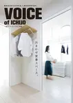 一条工務店　VOICE-of-ICHIJOユーティリティ特集　注文住宅　カタログ